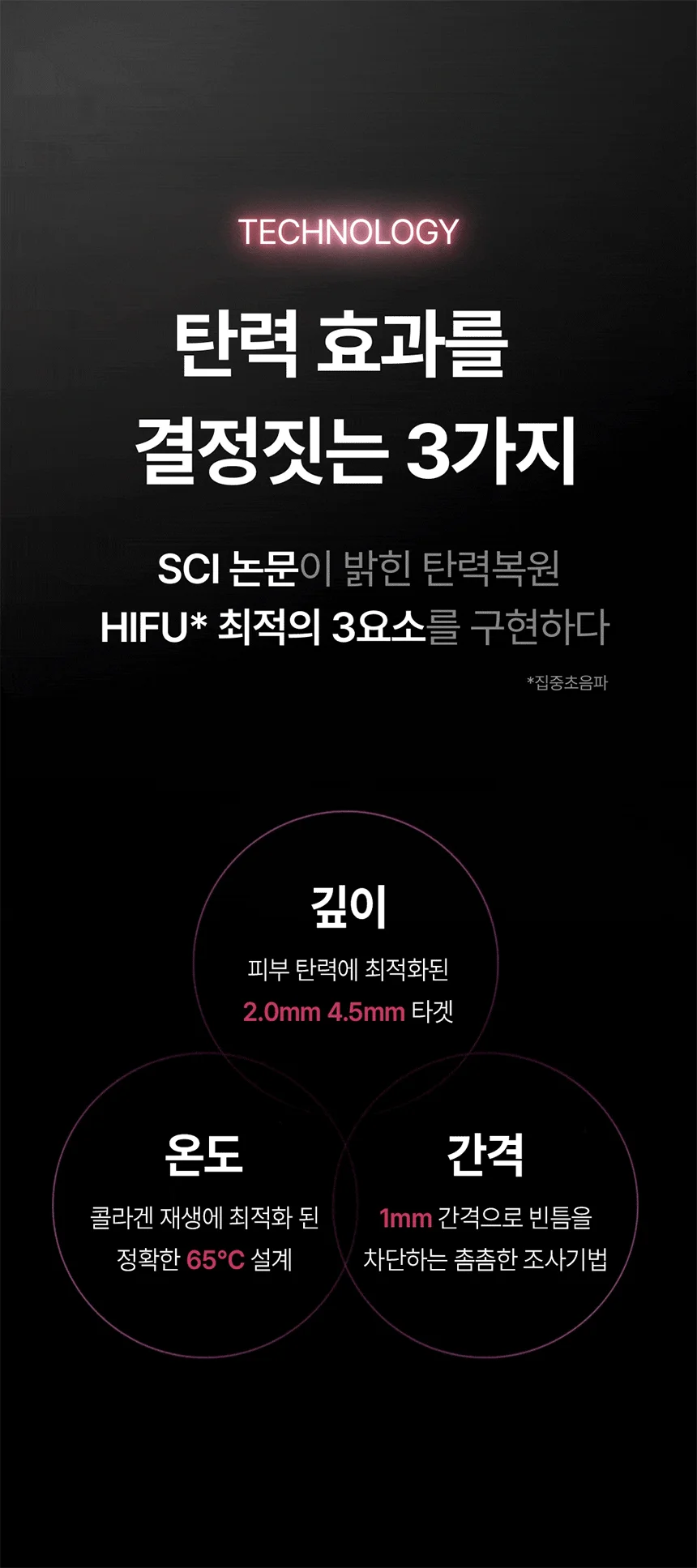 [홈쎼라] 듀얼케어 10만샷 200만도트 상세 이미지 10