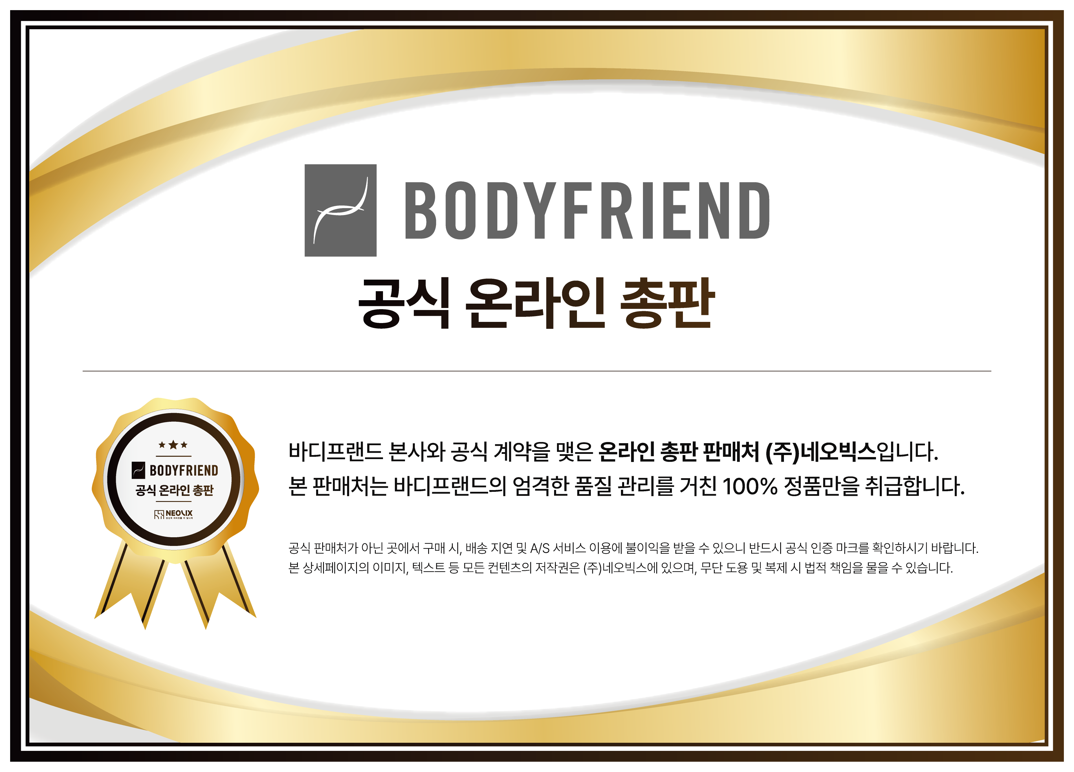 [바디프랜드] 메디컬파라오 2026 BFR-M8900 상세 이미지 1